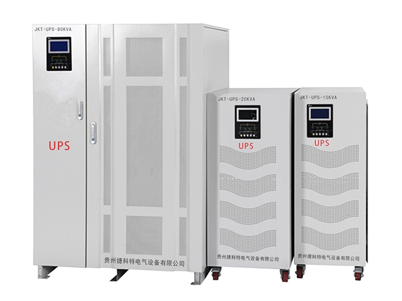 云南JKT-UPS-(1-10KVA)工频机UPS不间断电源系统