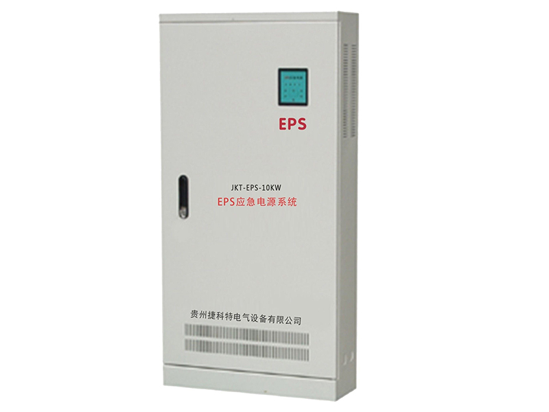 云南JKT-EPS-(10-500KVA)EPS应急电源系统